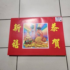 【sigmanet家庭百貨】全新108年2019年日曆, 1個