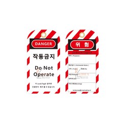 로토코리아 LOTO 작동금지 태그 LK-T11/LK-T12 (안전 태그 사진부착형 테그), 1개