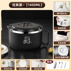 食品級304不鏽鋼泡麵碗帶蓋, 黑色保真304內膽可瀝水蓋,大號可泡2包, 1個