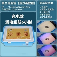 모래그림 그리기 샌드아트 박스 초보자 소형 스크린 모래아트, 충전식 - 모란디 블루(6시간)