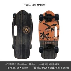 미니 스케이트보드 숏보드 강아지 애견 미니보드, 1개, 19인치 바다 물고기