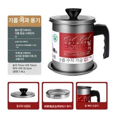 가정용튀김기 미니 304 스테인리스 스틸 소형 기계, 필터 기름통 [뚜껑형 받침대 필터망 포함]