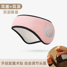 冬季保暖運動頭套 防風發帶, 1個, 嬰兒絨/加絨耳罩【梔灰粉】,【三層面料/鎖住溫暖】升級款魔術貼