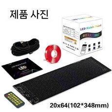 차량용LED디스플레이 조명 USB 데빌 앱 블루투스 광고 플렉시블, 10.2x34.8cm 단일