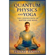 (英文圖書)QUANTUM PHYSICS AND YOGA The Unified Path of Matter and Mind 平裝版, Independently Published, 英文