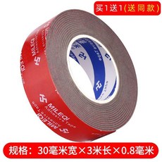 泡沫膠 高粘度海綿膠帶 牆面強力雙面膠 車用固定膠 不留痕膠帶, 1個