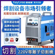 【超大變壓器】工業級等離子切割機 220v/380v 內置氣泵 小型電焊兩用手持式切割機, 1個, 順豐包郵 3年升級質保,40加強款【切割8mm5米割槍】