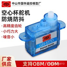 國華3.7G數碼舵機 智能傢俱產品配件 遙控模型玩具車船航模 臺灣熱銷, 1個