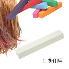 미키리키 프로프 헤어초크 헤어메이크 헤어처크 헤어컬러스틱 단품, 1개, 눈보라 [01.화이트]