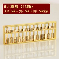 풍수 주판 미니 체인 장식 펜던트 소품 키 금주판, C. 5 인치 12.6 cm