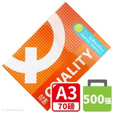 QUALITY A3影印紙 70磅 /一包500張入 橘色包裝 A3 高白 列印紙 70磅影印紙 白色影印紙, 1個, 一包(500張入)