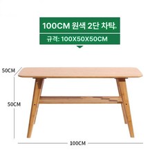 원목 높은 소파테이블 거실용탁자 원목소파테이블탁자 거실탁자 높은소파테이블 원목탁자 거실테이블 제품, 3.원색 100x50x50 2단