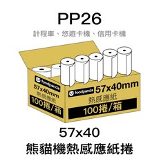 foodpanda 熊貓 Uber Eats 熱感應紙捲 57x40mm, 1個, 熊貓熱感應紙捲57x40 100捲,整箱免運