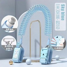 兒童防走失帶寶寶防丟繩牽引繩防走丟小孩防丟失安全手環溜娃神器, 熒光藍1.5m加寬防剪旋轉頭, 1個