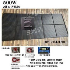 패양광패널 야외전원장치 공급기 100W 접이식 충전기 공원 옥상 발전기, 스탠드 500W