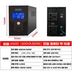 무정전 전원 장치 사무용 계산 랙형 공급 소형, K600-360W (일반 사무용)