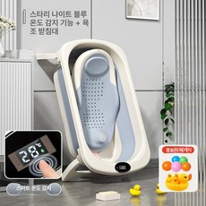 강아지 물빠짐 소형견 목욕통 가정용 샤워 접이식 양동이, 1개, 온도 감지형 스타리블루 목욕 프레임