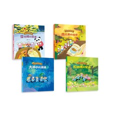 南門書局 屁頭兔餐廳 精裝本 4冊組