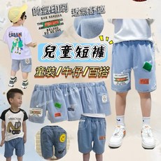 【BabyBear】現貨 童裝 兒童褲子 兒童短褲 純棉 韓版 兒童牛仔短褲 兒童五分褲 男童 男寶寶