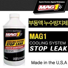 MAG1 맥원 부동액 누수방지제 354ml 새고있는 냉각수를 멈추게함 라디에이터 스탑리크, 공용, 1개
