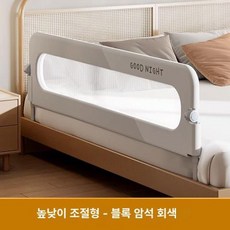 위크앤픽 휴대용침대가드 안전가드 낙상예방 난간, 업그레이드 패치워크 그레이