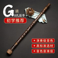 拾光優選好物 桂竹南簫大頭蕭專業演奏8孔初學尺八一節洞蕭笛6孔GF調紫竹簫樂器, 紫竹 8孔G調反手【初學推薦】, 1個