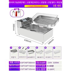 가정용 튀김 기계 만두 대용량 치즈 스틱 야채 냄비 돈까스 팬 튀김기 전기 치킨 소형, G. 타이머 20L 모터 소형 그물 3종 A