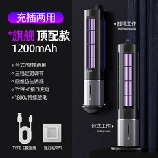 家用驅蚊滅蚊燈 TYPE-C充電戶外滅蚊 無線家居滅蚊燈 三擋預約定時滅蚊 1800V高壓電擊滅蚊, 紳士黑【充電款】, 紳士黑【充電款】