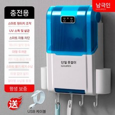 소형 식기건조기 수저 젓가락 소독기 자외선 살균기, 스카이블루 전용모델