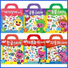 co 핑크퐁 가방 스티커북 6종세트 한글 차량 공룡 bbr+eINx9z, 단일