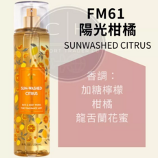 Bath & Body Works 香氛身體噴霧 陽光柑橘 236ml, 1個