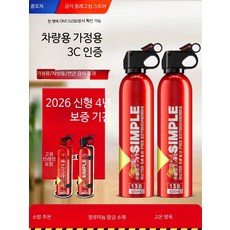 자동차용 분말 소화기 0.7kg 휴대용 고온 방폭형 차량 캠핑 가정용 거치대 포함 안전용품, 1개, 1_단일 사이즈, 1000ml
