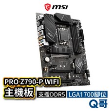 MSI微星 PRO Z790-P WIFI 主機板 支援 LGA 1700 腳位 Intel ATX
