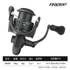 FRERE 旋風2500S 紡車輪, 25款旋風3000M型【遠投海釣】