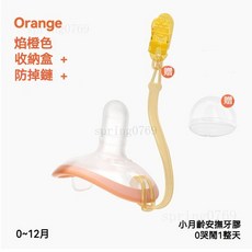 KBEBE 嬰兒安撫奶嘴 0-12個月適用, 1個, 安撫奶嘴橘色【拇指款】+收納盒+防掉鏈