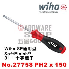 德國 Wiha SoftFinish 311 十字起子 NO.27758, 1個, PH2×150L 含稅