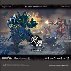 【OP黑曜協議】EMBER: Raid 突襲 雙人對戰新手套組, 1個