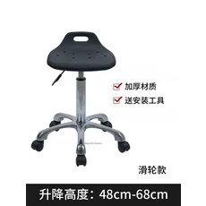 공장 작업대 스툴 높이 조절 회전 원형 정전기 방지, 17 Horseshoe shape13