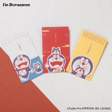 I’M DORAEMON 哆啦A夢紅包袋，卡姆卡姆貓花漾設計，現貨供應，新年送禮首選, 1個
