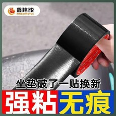 鑫銘悅 電動車坐墊修補膠帶 沙發修補貼 高粘度耐磨, 1個, 寬5cm*長5m 防曬耐磨  熱賣款