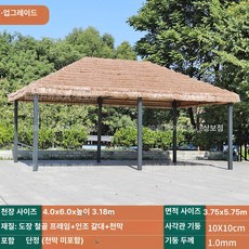 52QUAD 조립식파고라 고정어닝 차광망 천막 차양 햇빛가림막 선쉐이드 대형파라솔, 10cm 4x6 m 6 초가 파빌리온