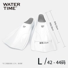 可開發票自由泳遊泳專業訓練腳蹼成人蛙泳鴨腳闆兒童硅膠蝶泳 潛水蛙鞋 浮潛蛙鞋 自由潛水蛙鞋 遊泳蛙鞋 潛水腳蹼, 簡約白-L【適合42-44碼】