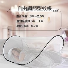 免安裝戶外露營家庭旅行防蚊蟲蚊帳可摺疊便攜式學生宿舍蚊帳家用, 學生蚊帳有底拉鍊可調節款