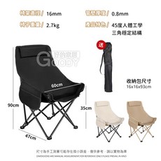 好的家居 免安裝高背月亮椅 摺疊躺椅, 1個, 無調節款,, 米白