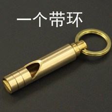 黃銅口哨救生高音超響金屬求生哨應急地震哨子戶外報警消防裝備, 銅哨子一個帶環  口哨, 1個