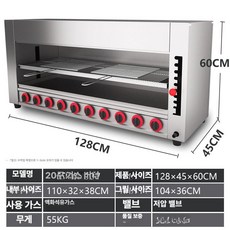 업소용 생선구이 오븐 야끼바 꼬치 화덕 전기그릴 베이킹, 1판, D. 10구 액화가스 두꺼운버전, 기본 색상