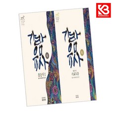 가람유사 봉은사편 책 + 책갈피 [KHBOOKS]
