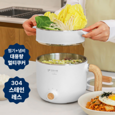 <한정특가>키친아트 간편 라면포트 / 멀티쿠커 전기포트