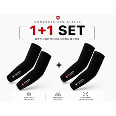 몽크로스 무봉제 쿨토시 2개 1SET / 자외선 차단 무봉제 쿨링원단 / 스포츠 쿨토시, 1세트, 블랙 2개 1세트, 블랙 2개