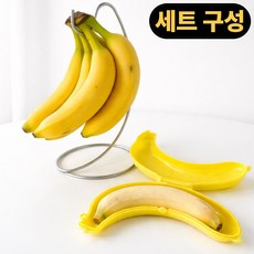 문곰문곰 바나나 걸이 바나나걸이 거치대 바나나 도시락 통, 1개